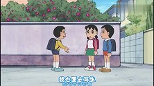 哆啦A梦：出木杉和静香去写生，大雄也要去，一定要守住啊！
