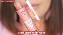 这支唇釉，多色号可选择，温柔又显气质，助你轻松打造优雅唇妆