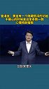 管清友：黄金 有一个隐藏很深的功能，不顺心的时候拿出金条来数一数，能让人心情愉悦