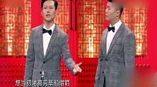 相声有新人：孟鹤堂想法借钱，想好后面整容赖账，太损了