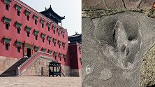 官宣！承德避暑山庄发现大量恐龙足迹 这里原来是“侏罗纪公园”