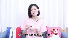 五角硬币中含有黄金多亏银行经理提了醒，别再蒙在鼓里，记心上
