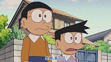 胖虎无精打采的，大雄和小夫一问才知道原来胖虎有喜欢的人