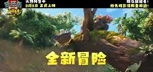 《汪汪队立大功大电影3》发布“暖心相伴”预告