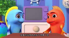 跳跳鱼世界故事会：小朋友来学习成语，了解成语典故：乐不思蜀