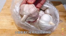 原来大蒜上藏有“小机关”，轻轻一捏，蒜皮就掉下来了，超实用