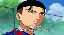 网球王子：回想一下为了什么才努力到这个地步，菊丸醒醒吧！
