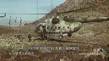 1979年，苏联入侵中国邻国阿富汗，让邓小平深感忧虑！