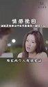 情感挽回：细腻是情感当中至关重要的一部分（二）