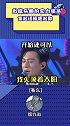 明星  靳东  蔡少芬  李沁  黄景瑜  陈学冬   靳东那个太硬核了哈哈哈