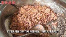 美食阜阳：寻临泉地方名吃煎鸡面叶，10元一碗超好吃