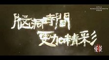 《发哥怪谈》170602期发哥解密酒店怪谈