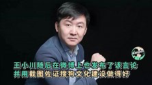 员工爆料统计加班时长裁员，王小川：只会嚼舌头，算啥？有种就滚