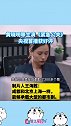 黄晓明等主演的紧急公关 央视首播获好评，该剧全程成都 取景，“成都和北京上海一样，能够承载大型的都市剧。”