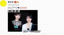 爷青回！李宇春晒与周笔畅合照，15年后超女冠亚军同框似姐妹