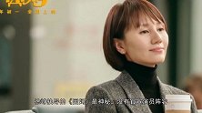 徐峥新作《囧妈》官宣阵容，袁泉担任女一号，搭档沈腾王祖蓝