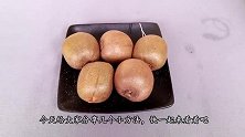 今天教大家催熟猕猴桃的几个方法，简单又实用，快学学