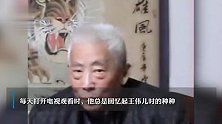 中美撞机牺牲烈士王伟之父辞世，生前最关注的是祖国南海