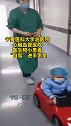 宁夏医科大学总医院暖心一幕！医生陪小患者“自驾”进手术室，愿小可爱早日康复！