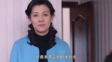 心机女害死老太，却嫁祸给养女，继母真有手段