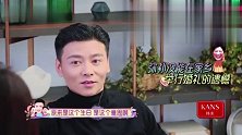 我最爱的女人们：张晋妈妈介意张晋蔡少芬没在重庆办婚礼