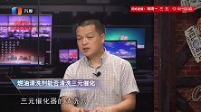 燃油清洗剂能否清洗三元催化？