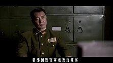 徐州谍战：蒋纬国靠一根扁担挖出郭汝瑰身份，为何郭安然无恙