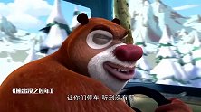 熊出没之过年：吉吉国王天真无邪，竟连警车都敢偷，太恶搞了！