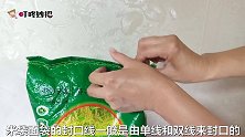 拆米袋面袋的绝招，只需记住一句话，轻轻一拉秒开，知道受用一生