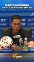 宿茂臻赛前：王大雷和克雷桑最近都跟队合练