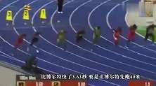 世界飞人博尔特和猎豹比速度，先让你60米