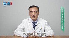 胆结石手术后有什么后遗症？
