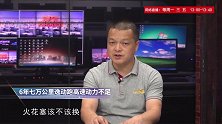 6年七万公里逸动跑高速动力不足怎么办？