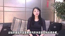 婚内外遇是男人赚到了，还是女人赚到了？