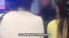 视频曝光！杭州南站候车厅多人放音响跳广场舞，现场一度喧闹，车站回应