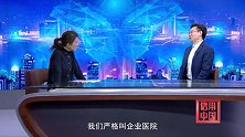 《信用中国》康阳 破局解困 护航企业新生
