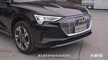 Vlog.029 电气化新篇章 抢先体验奥迪e-tron