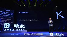 苏峻：中国智造的智未来