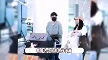 高圆圆赵又廷现身机场，穿白衬衫变清爽女大，夫妻俩旁若无人秀恩爱