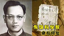40年前失踪科学家彭加木身在何处？是罗布泊，还是另一个世界