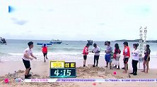 张雪迎与队友争分夺秒，成功摆出四点十五的造型，太妙了