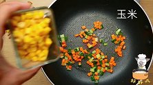 金灿灿的松仁玉米，嚼起来满口生香，常吃能减缓脑退化！
