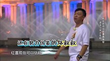 孙红雷因抢夺暴露身份进击张艺兴被大反转，黄渤也暴露了吗