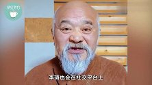 老戏骨李琦直播卖字，作品千元遭到疯抢，新婚夫妇曾慕名千里求字