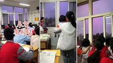 山东：老师遇见彩虹晚霞满天，暂停自习让学生一起欣赏