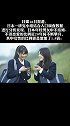 享受单身！日本年轻女性不婚恋人数20年增1.5倍日本
