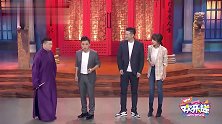 爆笑相声：拍马屁还有这么多学问？张鹤伦太逗，跟着学就对了