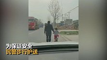 三岁孩子独自骑玩具车上省道 暖心蜀黍全程护送回家