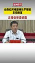 云南省红河州政府党组成员、副州长罗荣旭被查。主动投案