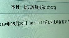 女生高考志愿被同班同学篡改 警方：拘留9天 并未道歉